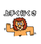 サバンナの王 パンティーコーラ (日本語)（個別スタンプ：20）