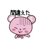 ぴんくま①（個別スタンプ：36）