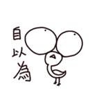 A misanthropicken（個別スタンプ：11）