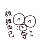 A misanthropicken（個別スタンプ：34）