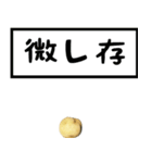 ジャガイモで話さないか？(若者言葉1）（個別スタンプ：31）