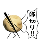 ジャガイモで話さないか？(若者言葉1）（個別スタンプ：36）