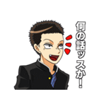 高校生スタンプ（個別スタンプ：17）