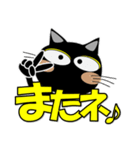 黒猫ハッピー4（個別スタンプ：24）