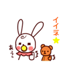 べいびーうさぎ（個別スタンプ：19）