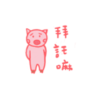 little pig Even（個別スタンプ：29）