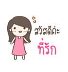 Single Girl Love You（個別スタンプ：1）