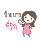 Single Girl Love You（個別スタンプ：2）
