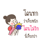Single Girl Love You（個別スタンプ：8）