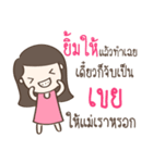 Single Girl Love You（個別スタンプ：10）