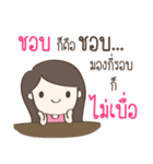 Single Girl Love You（個別スタンプ：11）