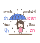 Single Girl Love You（個別スタンプ：14）