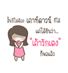 Single Girl Love You（個別スタンプ：20）