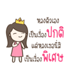 Single Girl Love You（個別スタンプ：30）