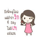 Single Girl Love You（個別スタンプ：33）