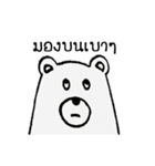 Bear White Black（個別スタンプ：6）