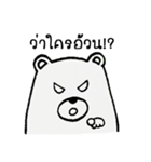 Bear White Black（個別スタンプ：16）