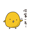 chick is annoying 2（個別スタンプ：24）