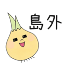 淡路島玉ねぎさん2（個別スタンプ：13）