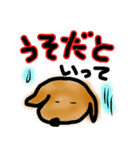 わんこスタンプ・ダックス普段使い（個別スタンプ：2）