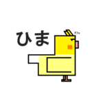 角バード（個別スタンプ：2）