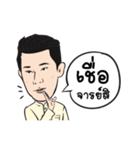 Pannawish Piboontanapirom（個別スタンプ：2）