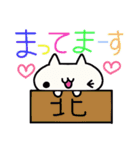 北さんの名前スタンプ（個別スタンプ：31）