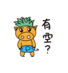 Pineapple Pig（個別スタンプ：1）