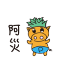 Pineapple Pig（個別スタンプ：12）