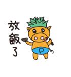 Pineapple Pig（個別スタンプ：28）