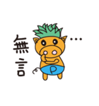 Pineapple Pig（個別スタンプ：29）