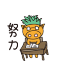 Pineapple Pig（個別スタンプ：30）