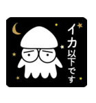 イカぼー（個別スタンプ：1）
