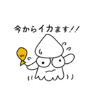 イカぼー（個別スタンプ：3）