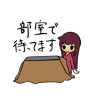 集え！天文部（個別スタンプ：32）