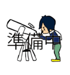 集え！天文部（個別スタンプ：35）