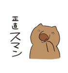 ウォンバット肉尾（個別スタンプ：9）