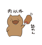 ウォンバット肉尾（個別スタンプ：10）