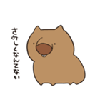 ウォンバット肉尾（個別スタンプ：15）
