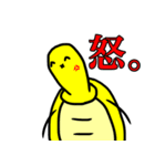 かめのモリタさん（個別スタンプ：10）