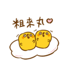 egg 9487（個別スタンプ：17）