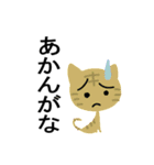 但馬むらおか弁猫（個別スタンプ：9）