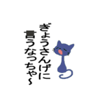 但馬むらおか弁猫（個別スタンプ：13）