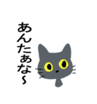 但馬むらおか弁猫（個別スタンプ：21）