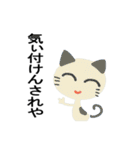 但馬むらおか弁猫（個別スタンプ：24）