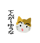 但馬むらおか弁猫（個別スタンプ：29）