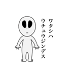 宇宙人さんナノダ。（個別スタンプ：1）