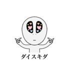 宇宙人さんナノダ。（個別スタンプ：18）