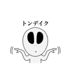 宇宙人さんナノダ。（個別スタンプ：33）