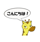 キリンのハニちゃん（個別スタンプ：4）